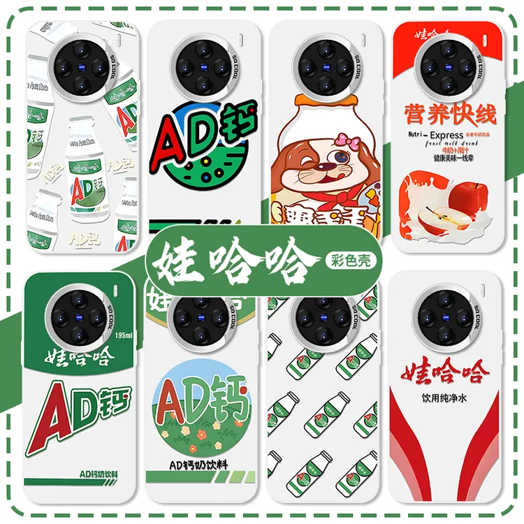 适用于【VIVO】X100新款AD钙奶搞怪个性男女款创意防摔手机壳