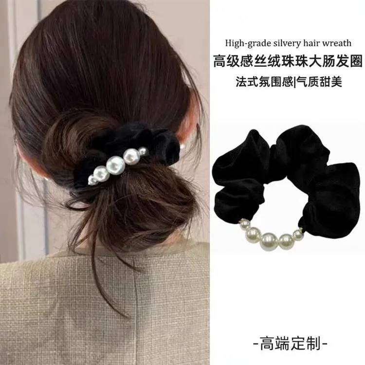 高级感丝绒珠珠大肠发圈女气质优雅低马尾扎发绳高弹力不伤发头绳