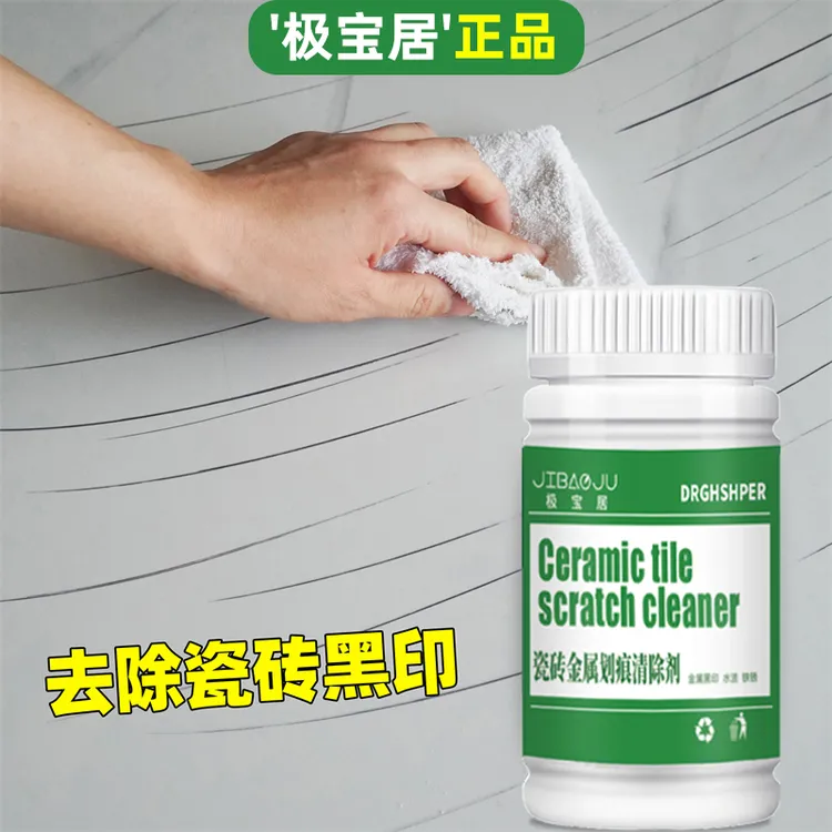 瓷砖地砖黑印黑道子清洁剂车撑铝合金桌椅子腿摩擦瓷砖家用