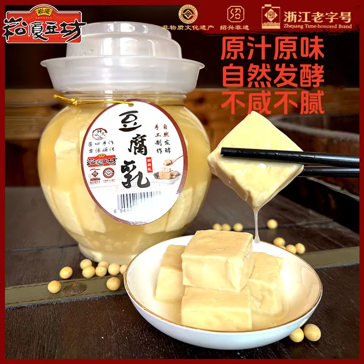 崧厦豆坊正宗绍兴非遗传统手工制作豆腐乳2斤装手工霉豆腐