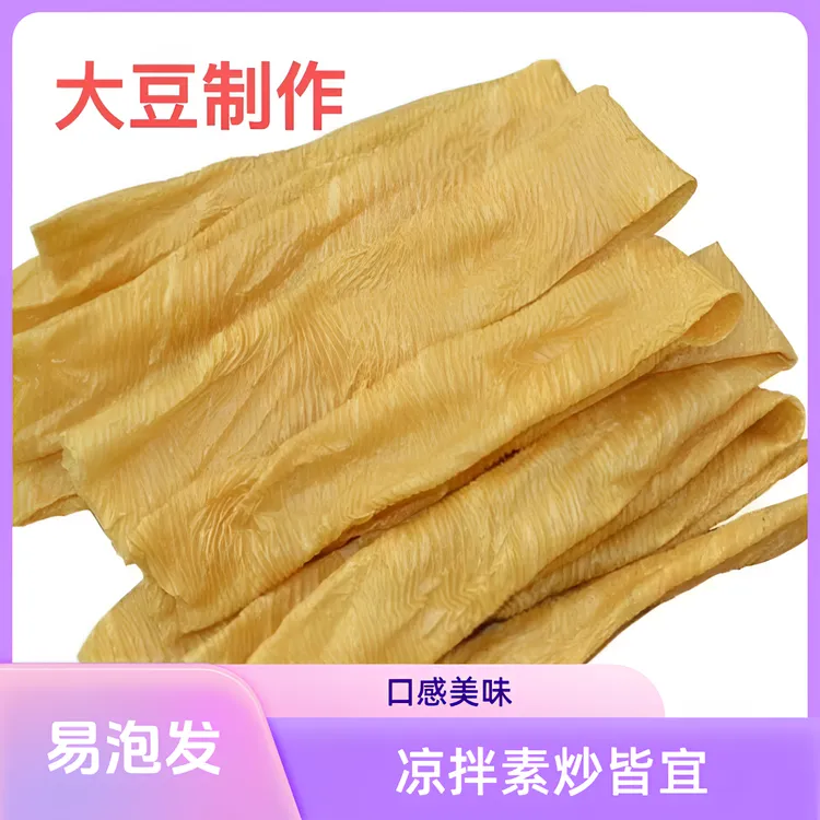 河南特产农家老豆皮人造肉蛋白肉素肉豆制品可炒可拌涮火锅