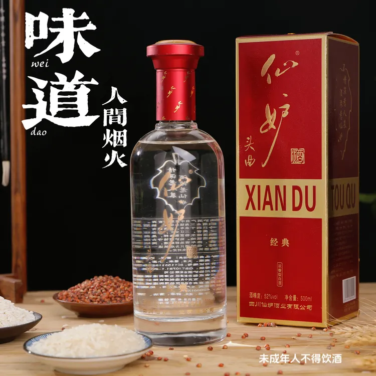 仙妒头曲口粮酒纯粮食白酒浓香型小酒四川宜宾酒微醺酒45度500ml
