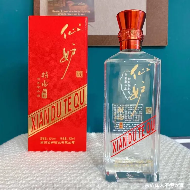 仙妒特曲52度四川宜宾酒浓香型小杯小酒送礼盒装高度51-60度500ml