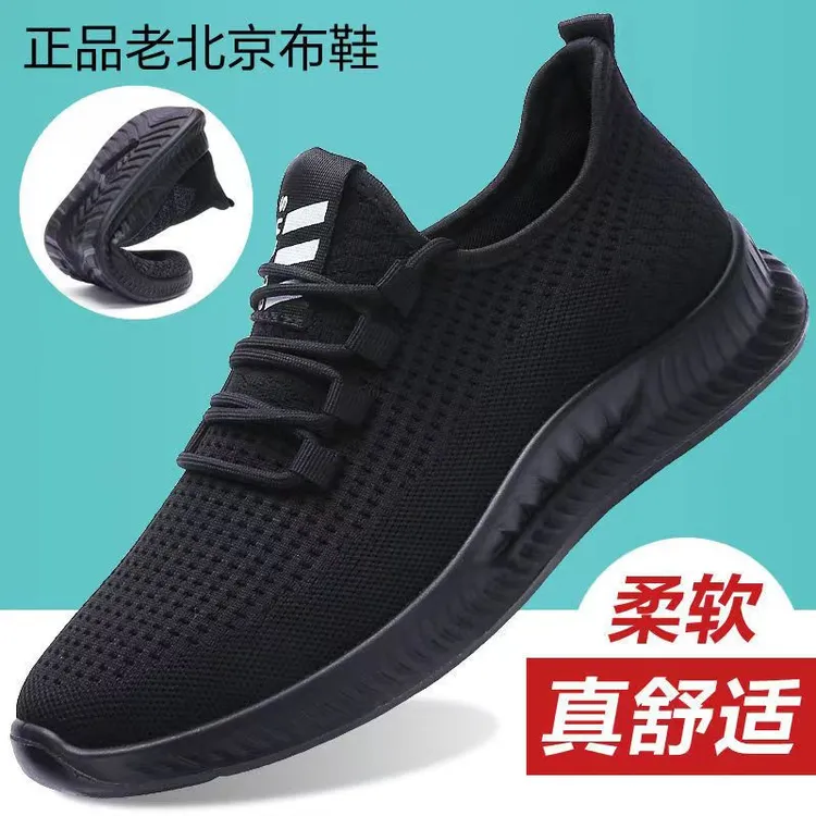 老北京布鞋健步鞋男鞋中老年网面透气运动休闲鞋软底防滑老人单鞋