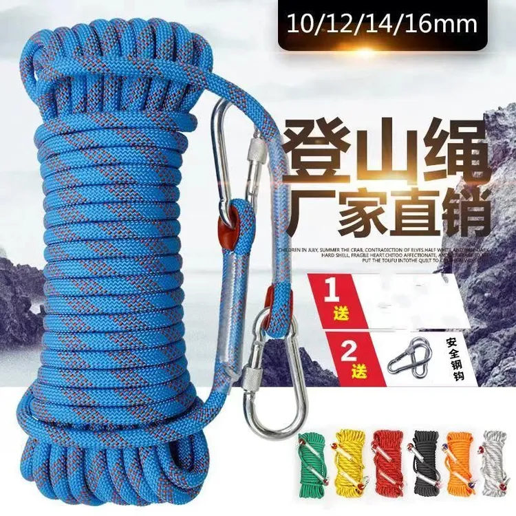 登山绳子高空作业专用绳户外耐磨攀岩绳静力绳空调绳救援尼龙绳