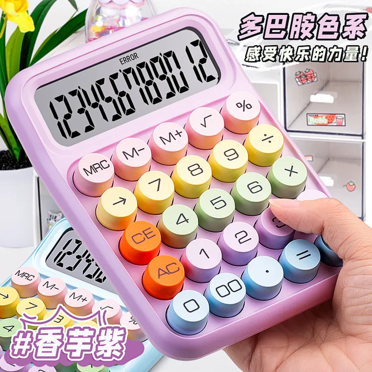 2024年新款高颜值算盘多巴胺计算器多功能柔性键盘办公网红款多色
