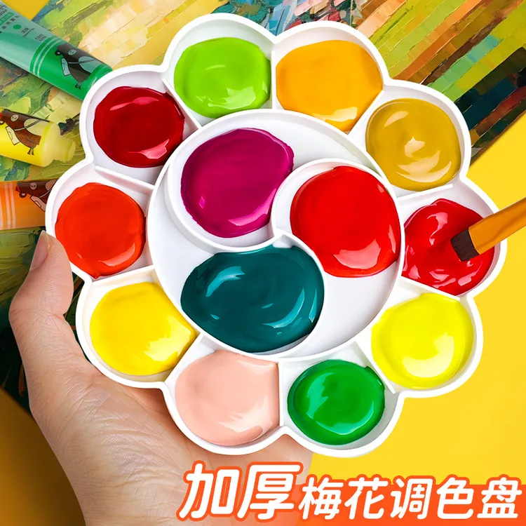 梅花调色盘多格调色板美术生用加厚调色碟儿童水粉颜料丙烯调色盘