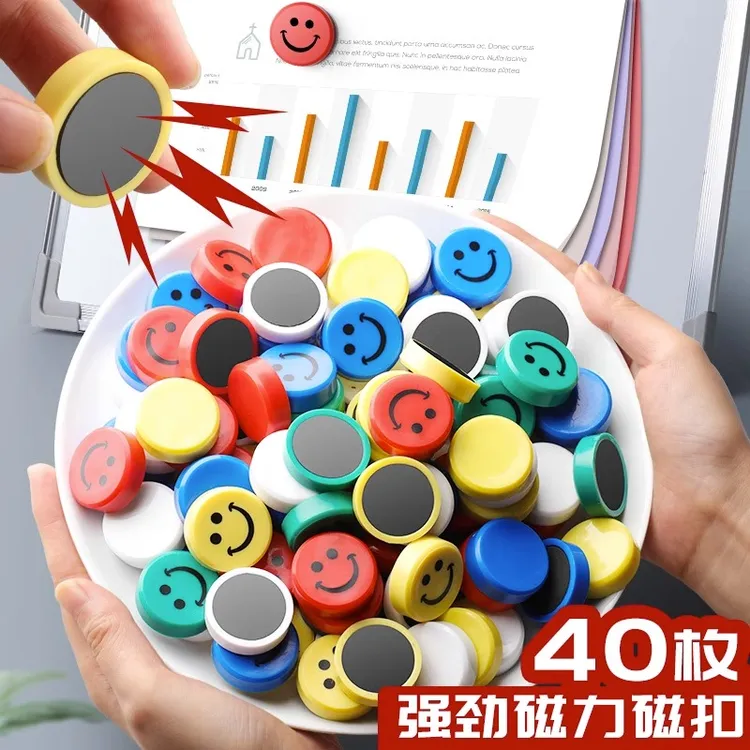 教学黑板演示彩色磁粒黑板贴平面磁吸大号圆形笑脸办公3cm装订