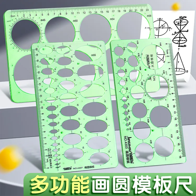 绘图模板画圆模板圆洞尺学生景观画圆模版室内设计制图模板尺加厚