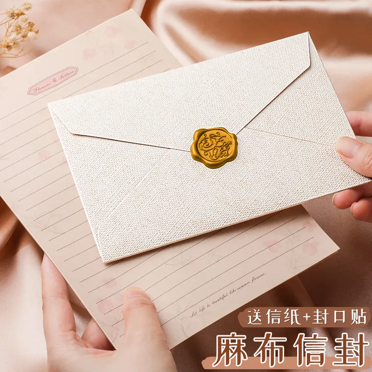 高级感信纸套装加厚美式复古麻布信封手写表白情书加厚信件贺卡