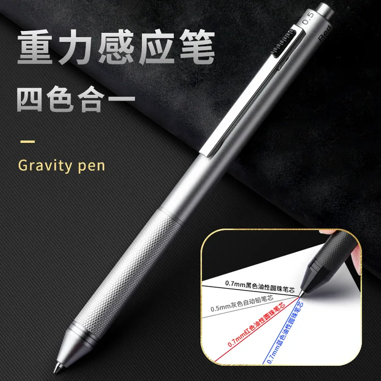  金属重力感应笔多功能四合一签字圆珠笔黑0.5红蓝色自动铅笔多色