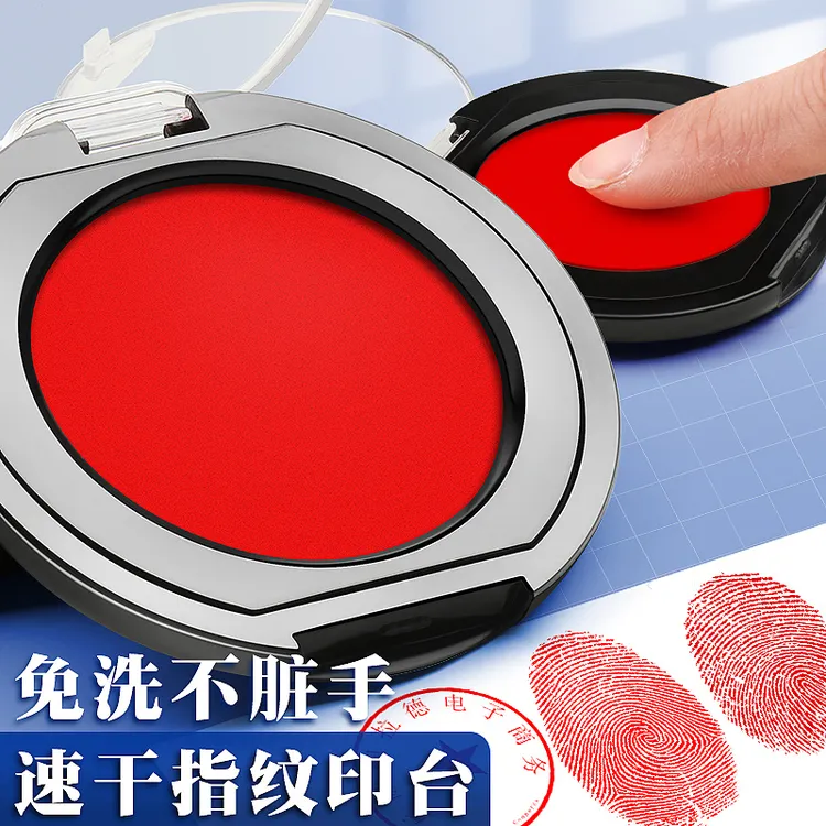 红印快干速干陶瓷印泥小号便携圆形办公财会用指纹印台印泥红色用
