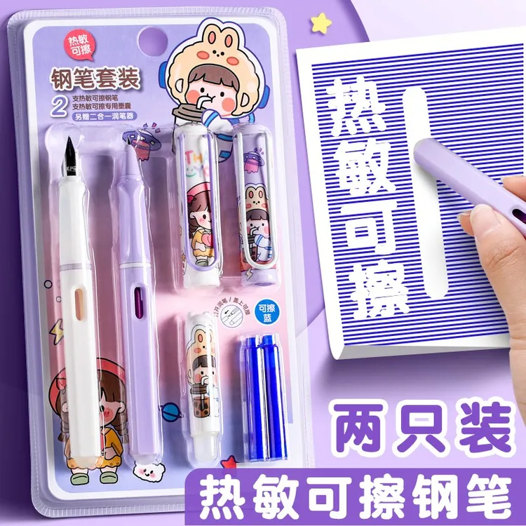 小学生三年级热敏可擦钢笔学生练字用正姿摩易擦钢笔套装可换墨囊