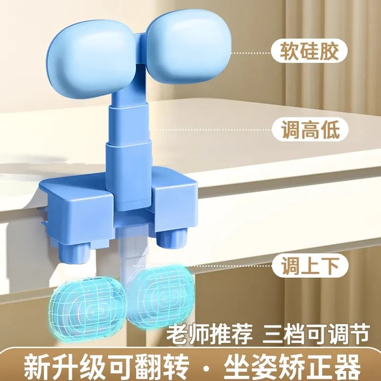 小学生写字姿势端正坐姿矫正器可翻转儿童防低头学习作业桌面支架