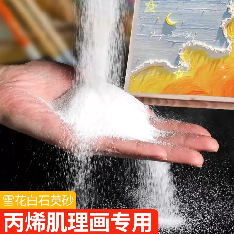 手工diy工具材料包石英砂丙烯肌理画颜料套装美术生装饰画