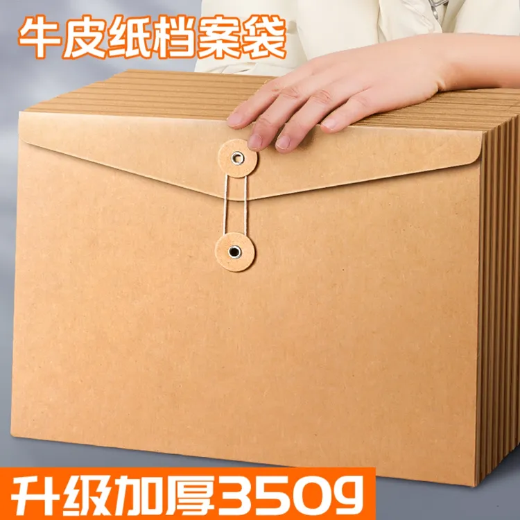 加厚A4空白文件袋A5牛皮纸档案资料袋标书袋合同文件大容量资料袋