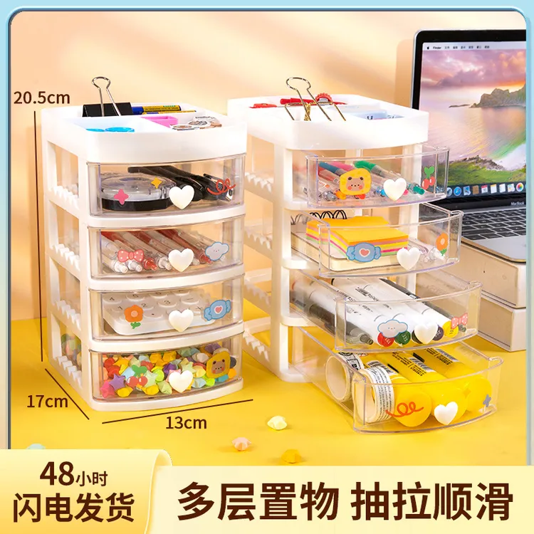 中号加厚收纳盒桌面学生抽拉抽屉笔筒办公室胶带发饰儿童小置物架