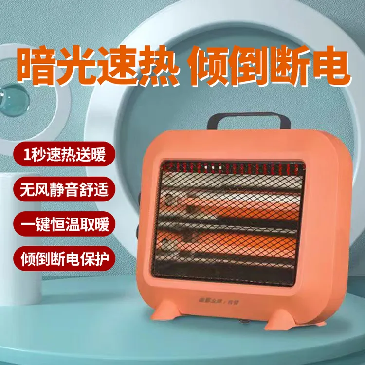 小太阳取暖器家用暖风机节能省电暖气速热烤火炉小型办公室电暖器