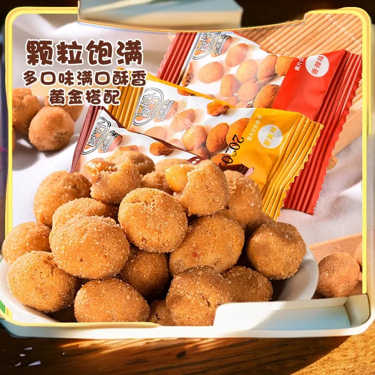 多味酥脆花生下酒花生花生米小吃休闲食品炒货零食散装蟹黄味
