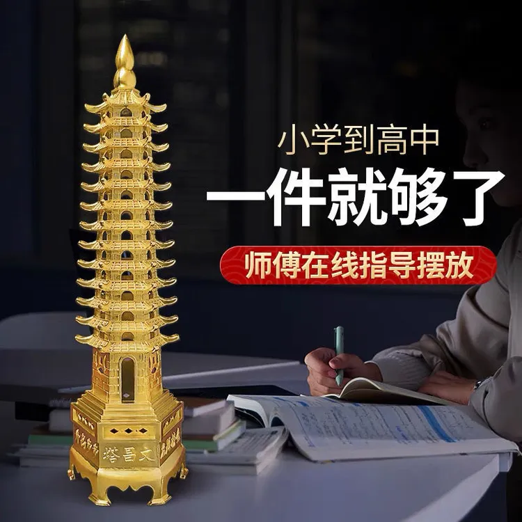 纯铜文昌塔摆件男孩女孩通用九层13层十三层办公室客厅书桌摆件