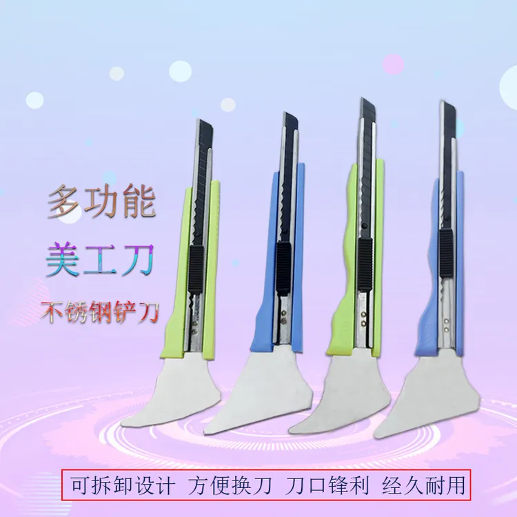 不锈钢刀 美工裁纸贴膜刀墙纸工业施工神器裁纸刀壁纸刀多功能刀