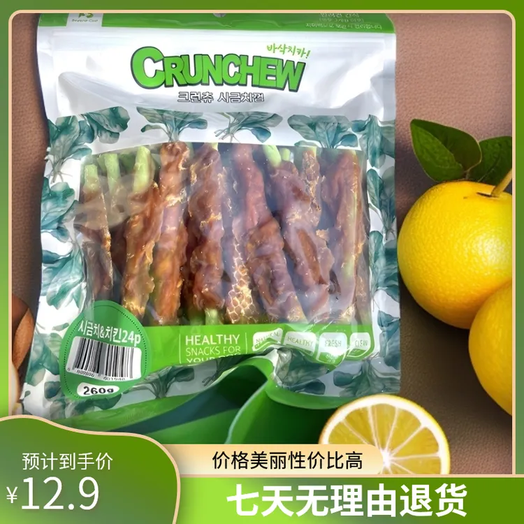 狗狗零食鸭肉牛皮棒磨牙洁齿训练奖励中小型犬推荐