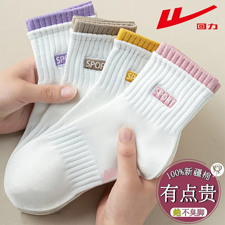 回力袜子女款中筒袜春秋冬款吸汗防臭抗菌薄款白色透气防臭运动袜