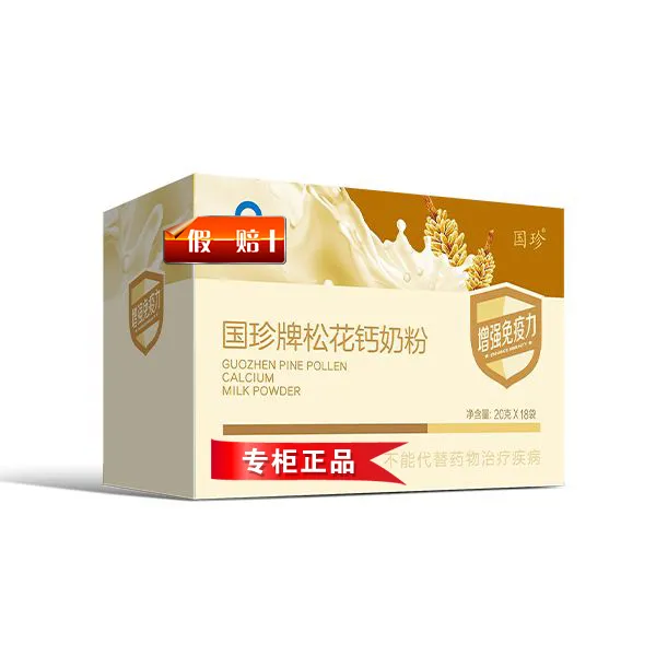 国珍牌国珍松花钙奶粉20g18袋松花粉破壁粉国珍钙奶粉 新包装带码