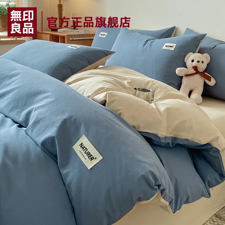 無印良品纯棉被套单件100全棉纯色高级轻奢可机洗家用床上四件套
