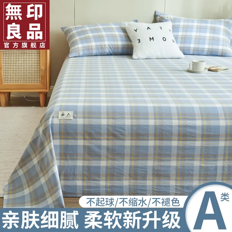 無印良品纯棉防滑床单单件亲肤柔软水洗棉可机洗单双人家用被单