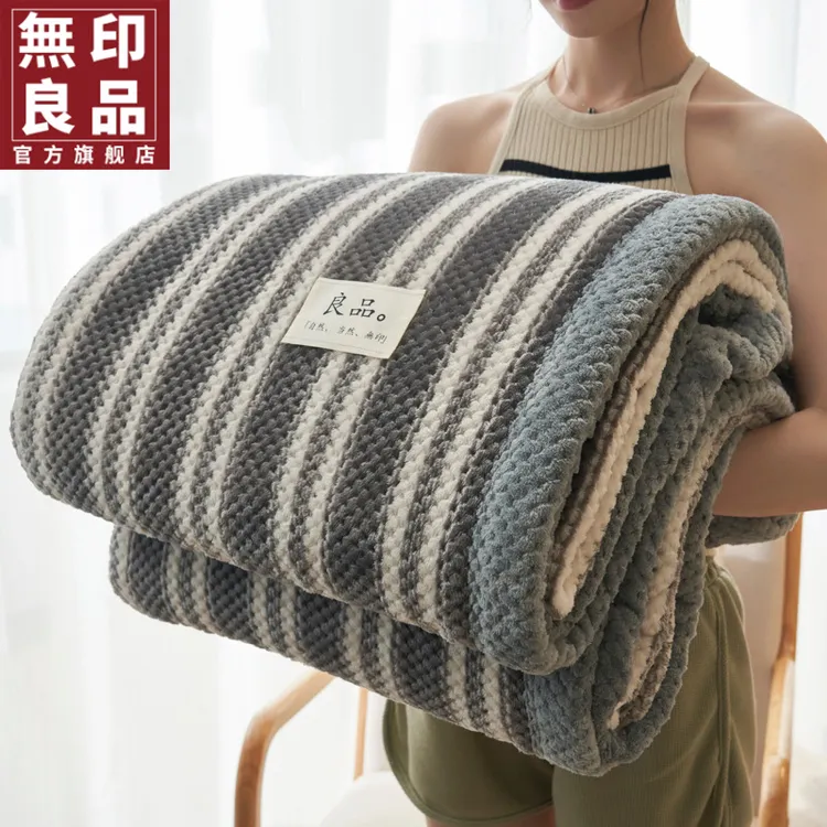 無印良品珊瑚绒毛毯秋冬季午休毯牛奶绒沙发盖毯办公室毯子毛巾被