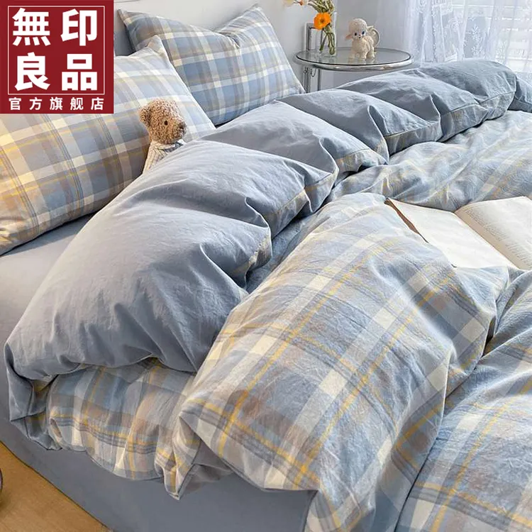 無印良品纯棉床上四件套床单被套单人学生家用全棉床上用品三件套