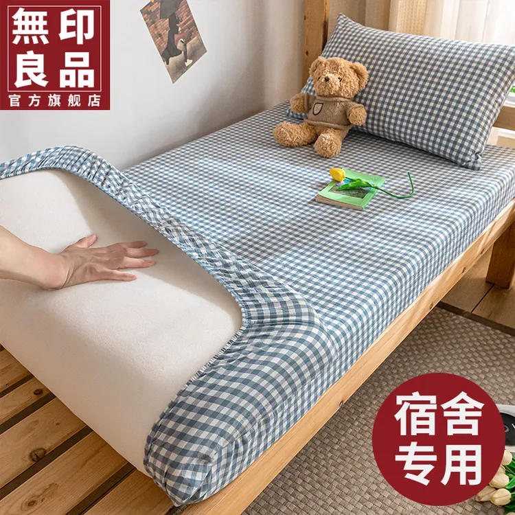無印良品全棉床笠单件2025新款大学生宿舍专用纯棉床褥保护罩床单