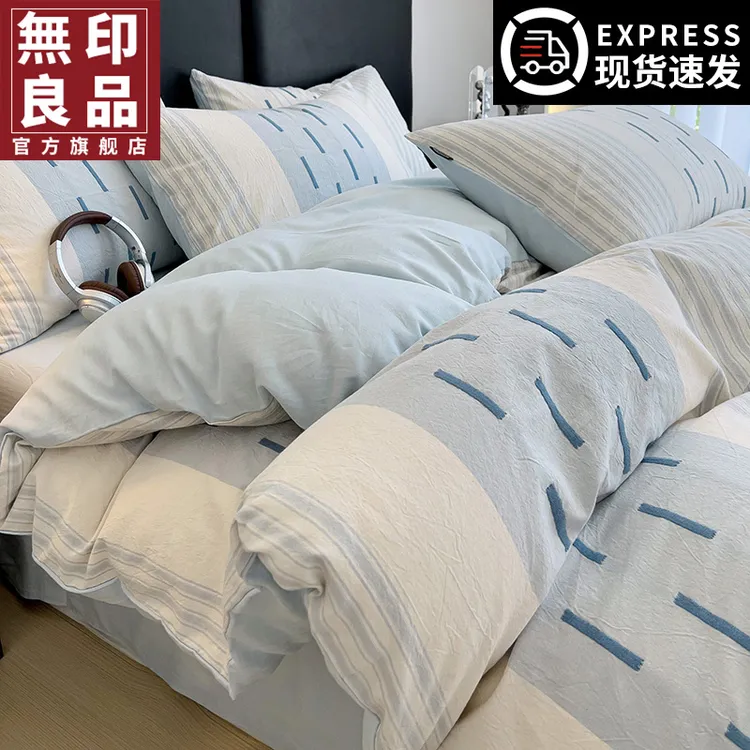 無印良品高档纯棉床上四件套2025新款100全棉提花床单被套三件套4
