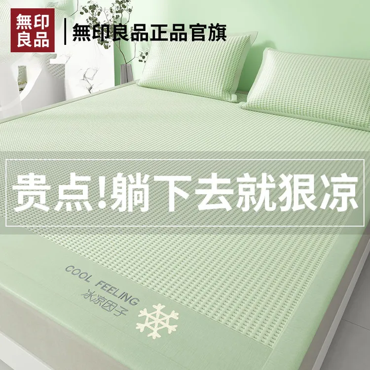 無印良品床笠冰凉夏季款家用可机洗裸睡床褥保护套防滑冰丝床单罩
