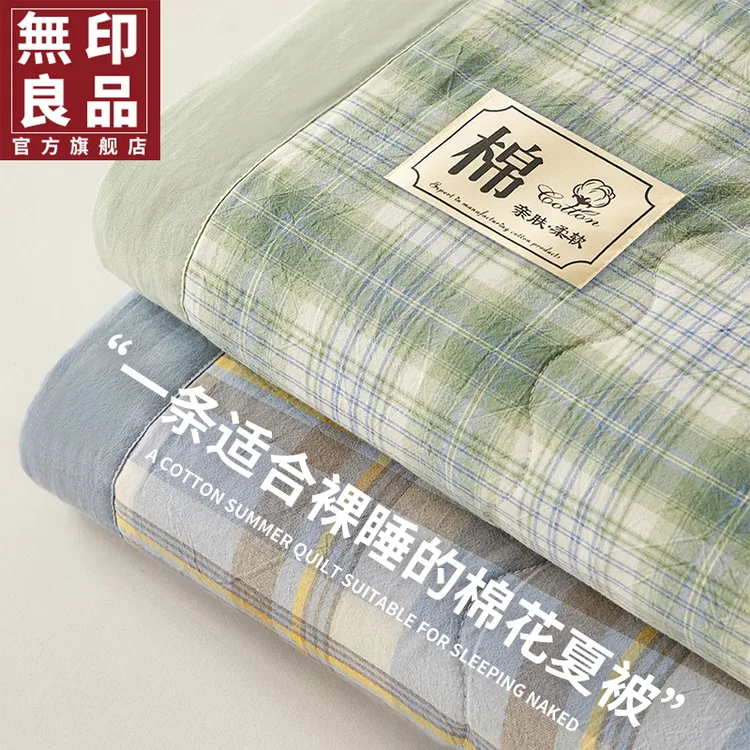 無印良品新疆非全棉纯棉棉花夏被空调被夏凉被被子春秋被棉被芯
