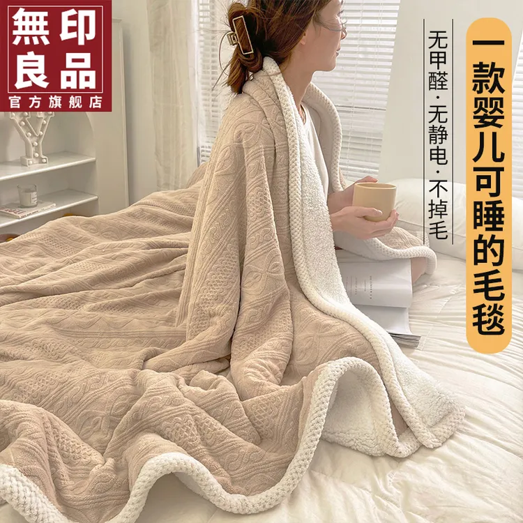 無印良品珊瑚绒毛毯加绒加厚冬季沙发毯办公室午睡盖毯床单小毯子