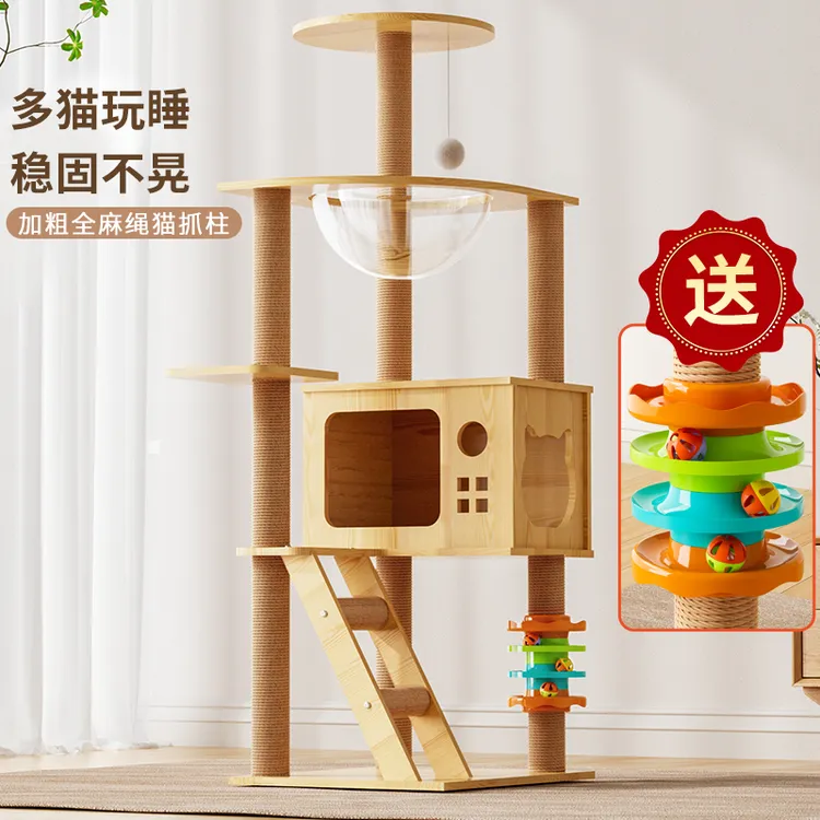猫爬架猫窝猫树一体太空舱猫跳台猫抓架猫架大型别墅大猫猫咪用品
