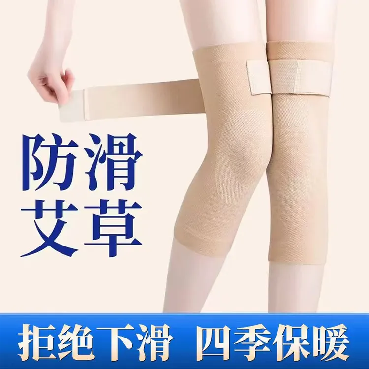 绷带艾草护膝盖套护膝保暖男女士膝关节四季薄款防滑秋冬护膝套