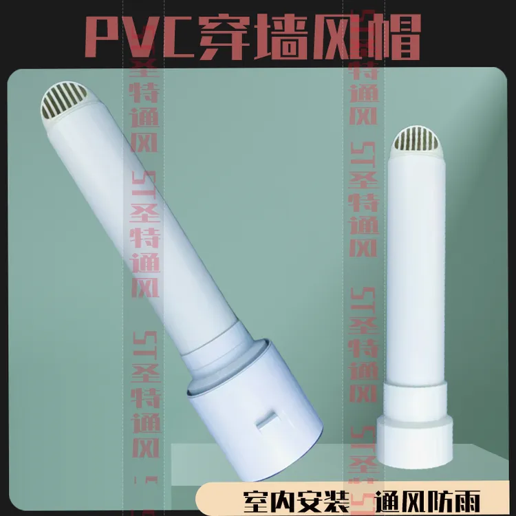 浴霸排一体式卫生间穿墙风帽75 11专用孔止逆阀透气出风口防鸟罩