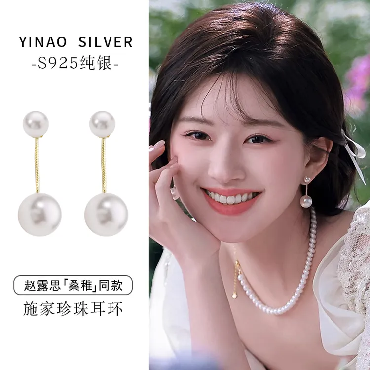 925银仿珍珠耳饰 纯银施家珍珠耳环女新款耳钉高级感轻奢小众耳饰