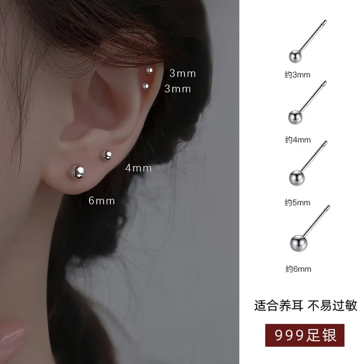 足银耳饰 999纯银耳钉养耳洞足银女款2025爆款夏季百搭圆珠小耳饰