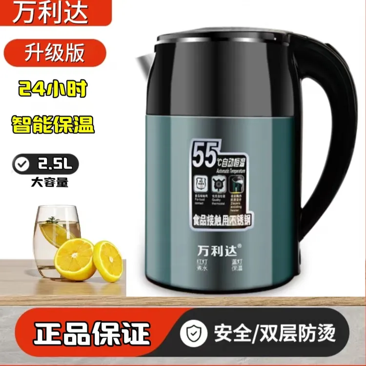 万利达万利达家用办公24小时保温55度烧水器烧水壶大容量双层防烫