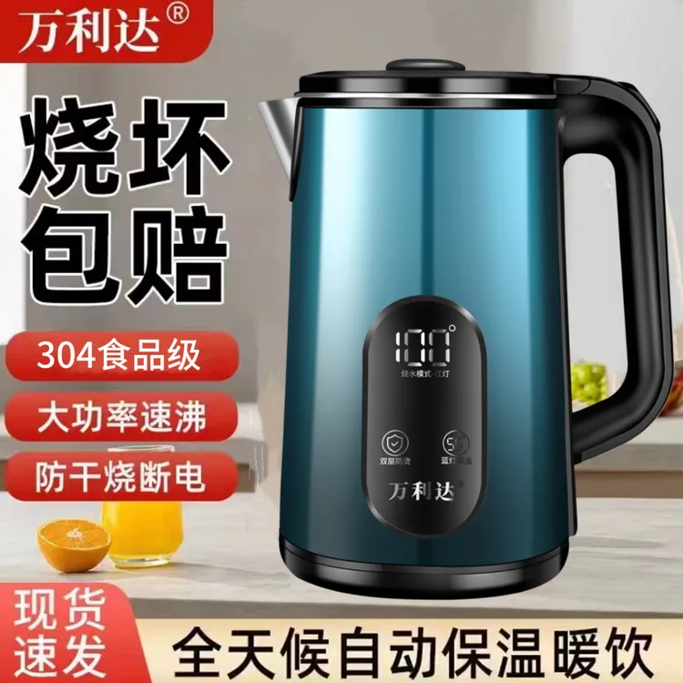 万利达304食品级新款自动断电热水壶家用保温大容量电水壶快烧壶