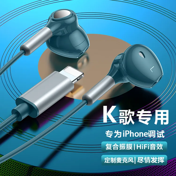 k歌专用有线耳机适用iphone原装正品苹果高音质录音带线唱歌耳机