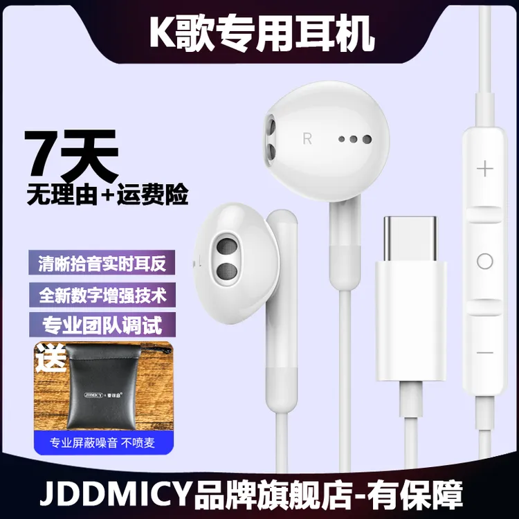 适用华为Type-C有线耳机手机OPPOViVo入耳式K歌直播线控耳机主播