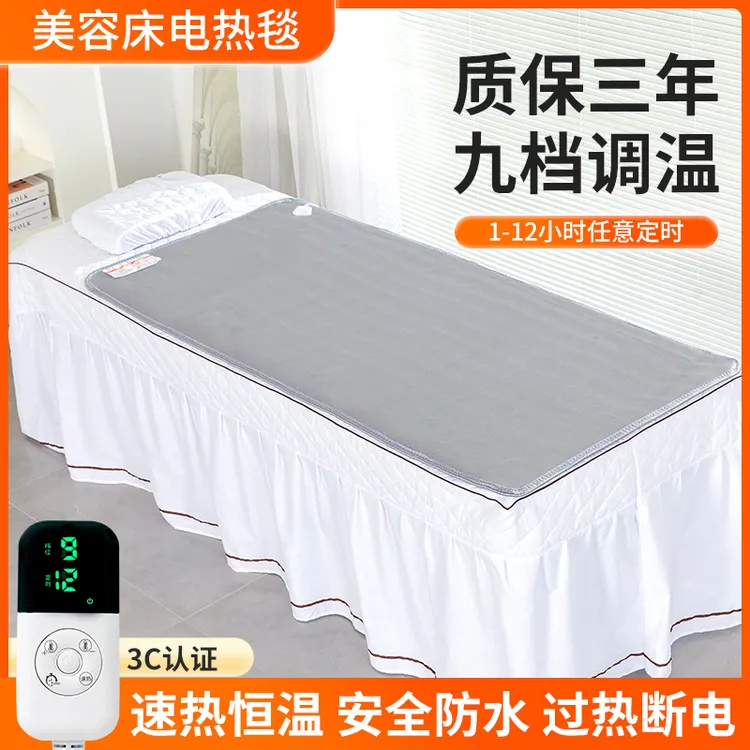美容床电热毯单人美容院专用按摩床小型家用沙发上的小尺寸电褥子