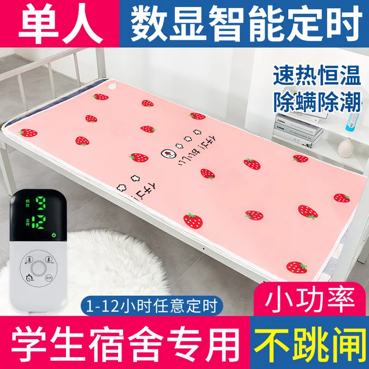 电热毯单人学生宿舍上下铺寝室床小功率安全防水家用小尺寸电褥子