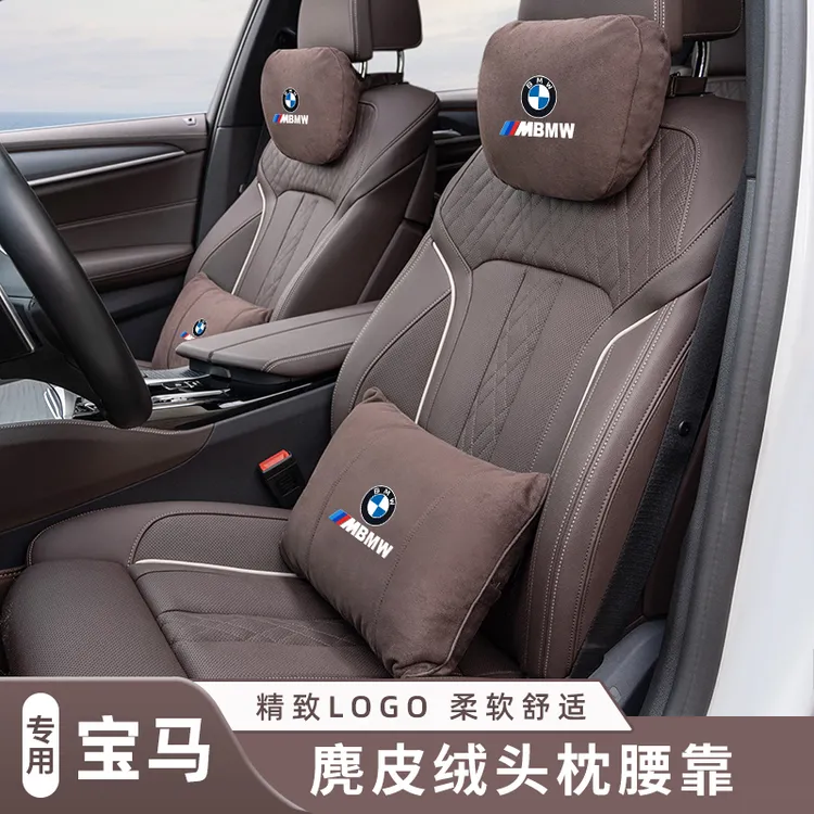 适用宝马汽车头枕护颈枕新3系5系1系7系X1X2X3X4X5X6X7麂皮绒腰靠