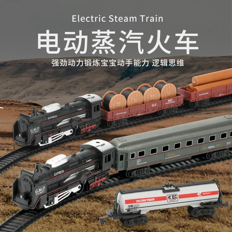 仿真电动轨道古典模型玩具高铁小火车复古蒸汽火车玩具男孩19033